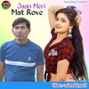 Jaan Meri Mat Rove